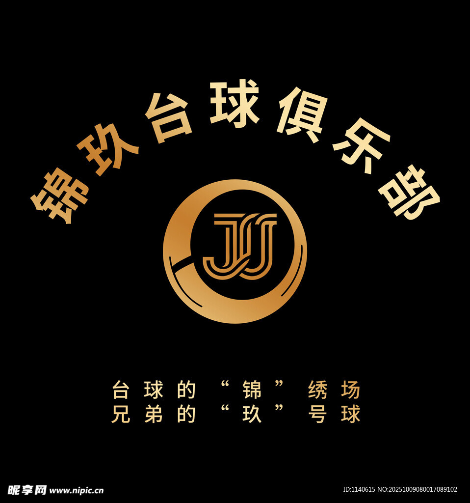 台球俱乐部