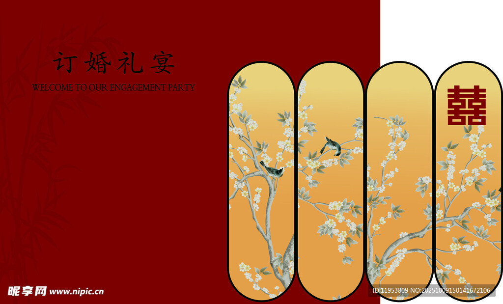 中式古典花鸟纹装饰牌匾