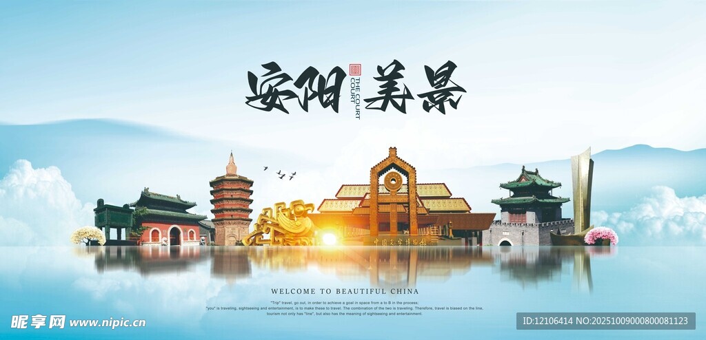 安徽美景古韵建筑映霞光