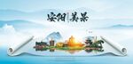 安徽美景