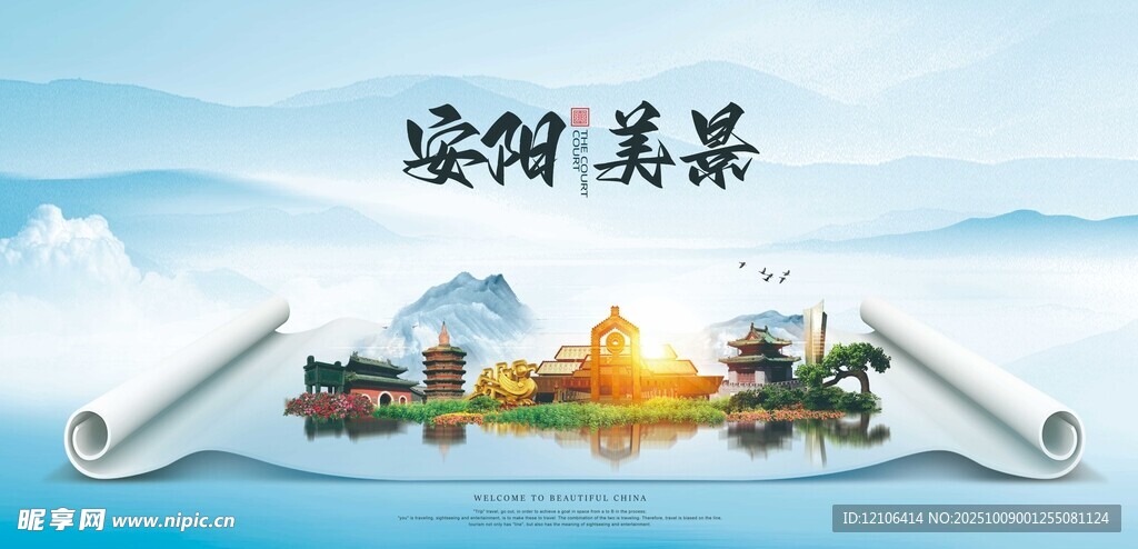 安徽美景