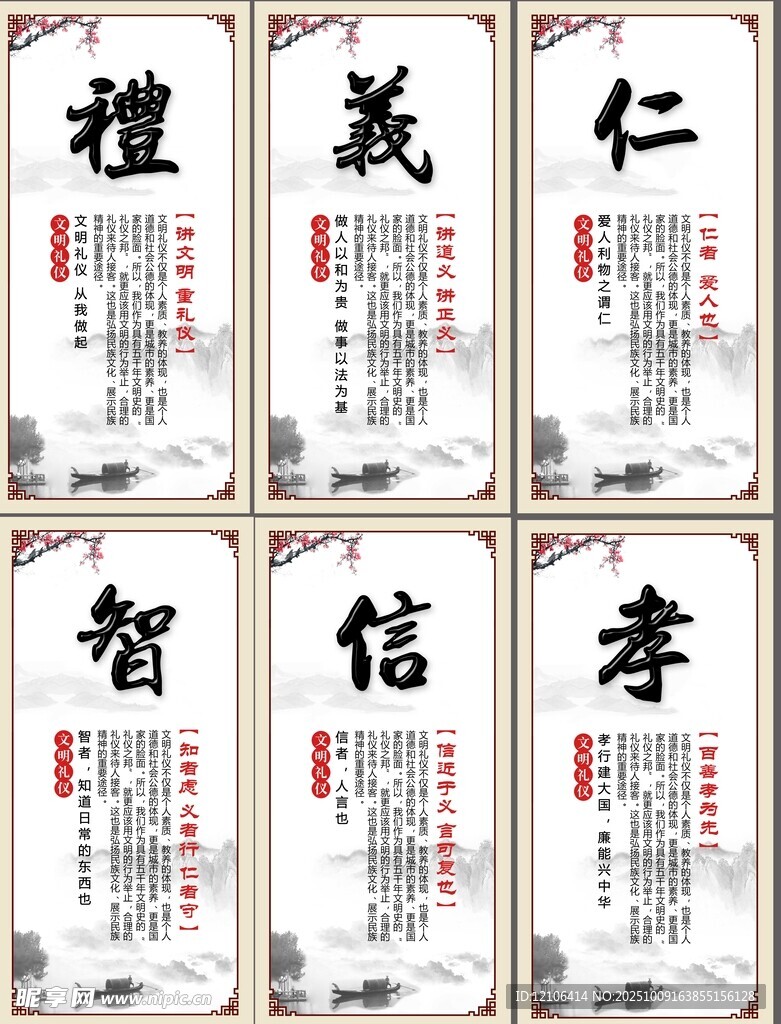 传统礼仪文化