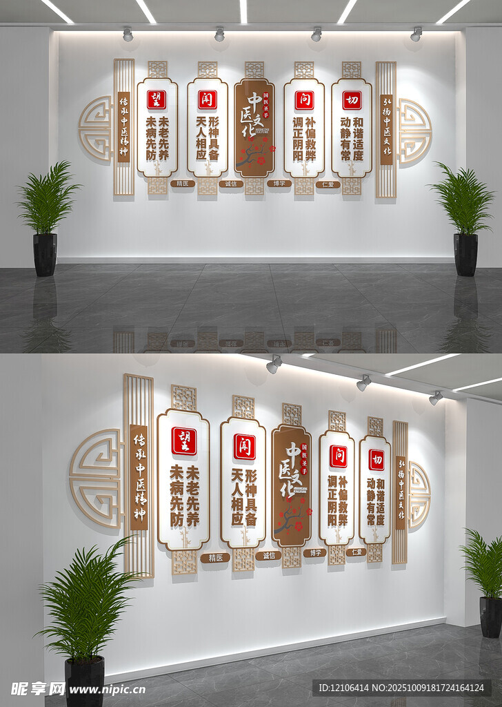 新中式望闻问切中医文化墙中国风