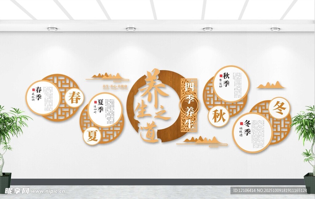 中式古典中医养生文化墙创意设计