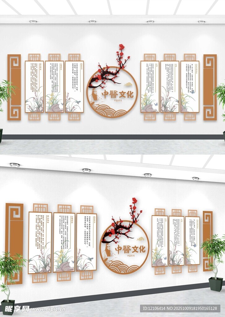 古典中式中医养生文化墙