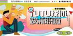 招聘展板