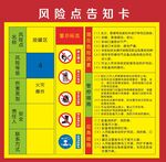 安全知识 安全风险