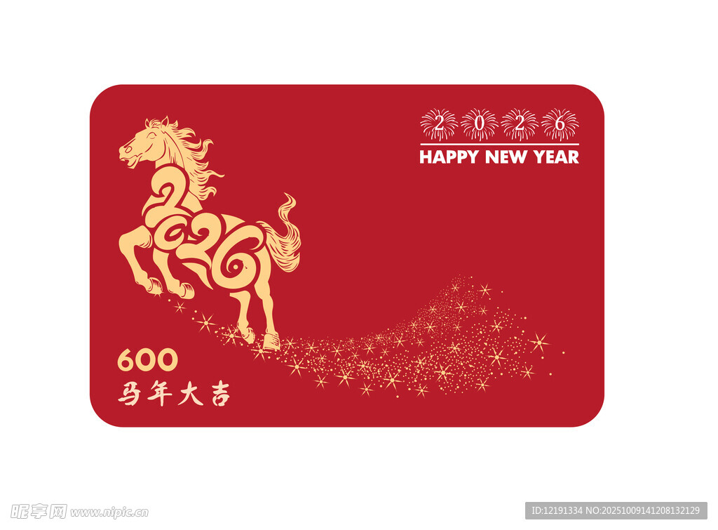 马年大吉2026 购物卡