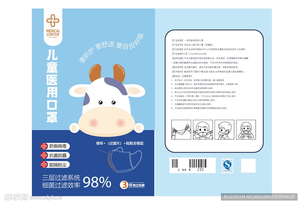 儿童口罩