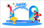 运动会美陈