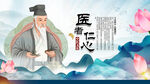 中医养生 
