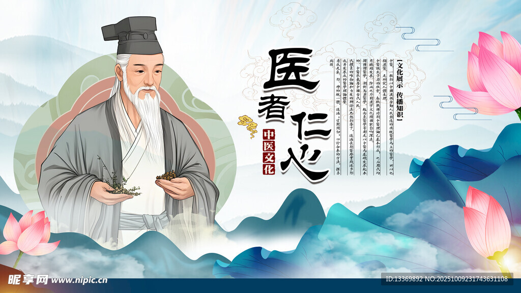 中医养生 
