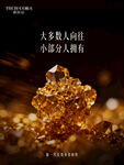 黑金水晶钻石海报设计