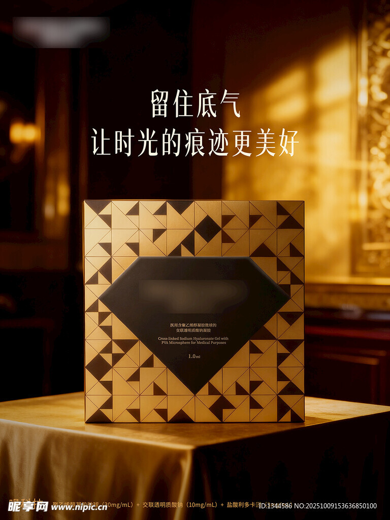 产品海报设计