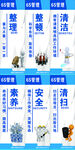 企业工厂6S管理