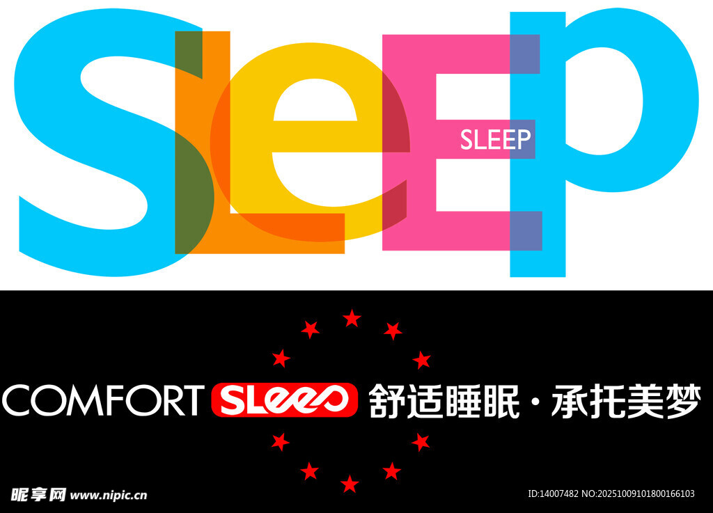 SLEEP 睡眠组合