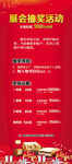 抽奖活动