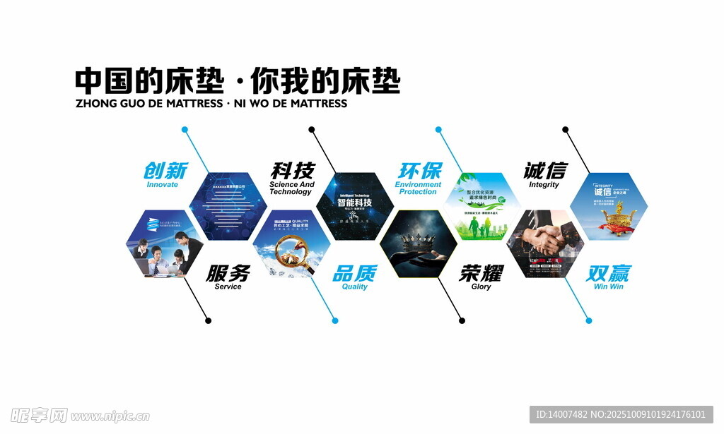 公司背景墙