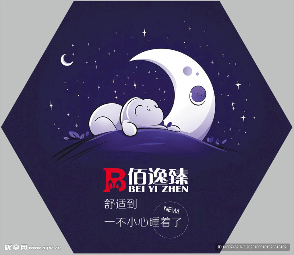  背景墙  睡眠  床垫  喷