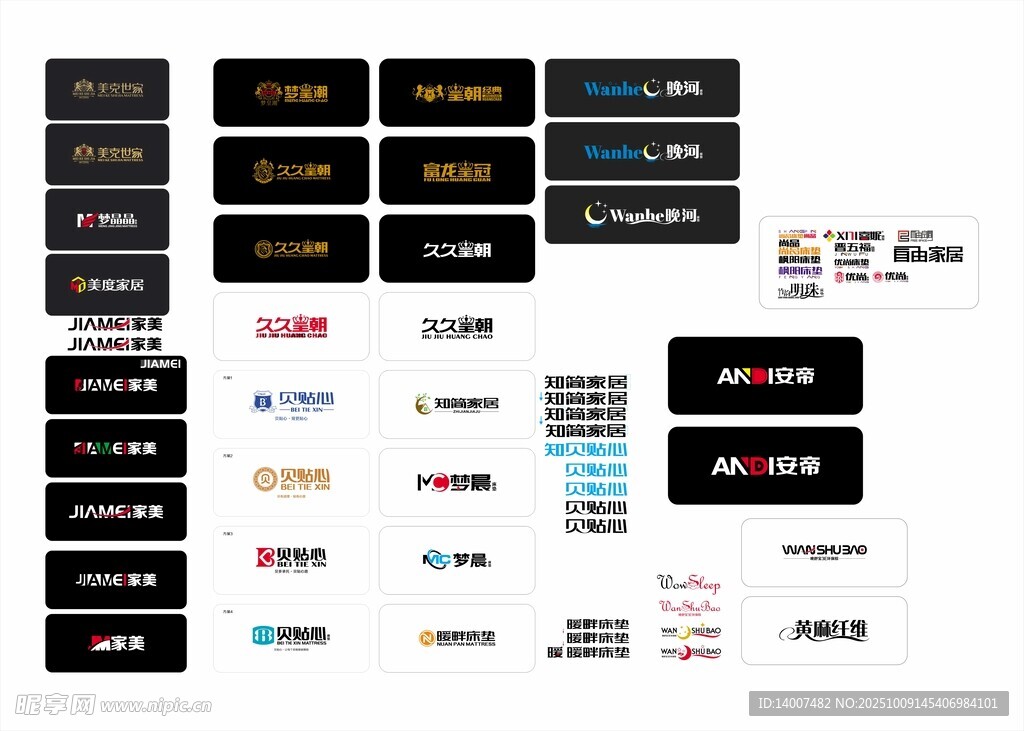 Logo 品牌字体设计
