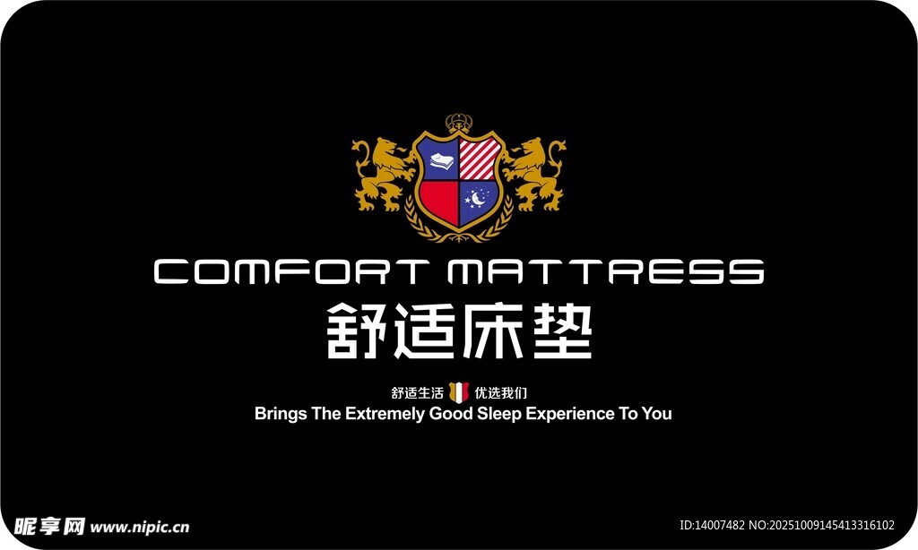 通用床垫商标