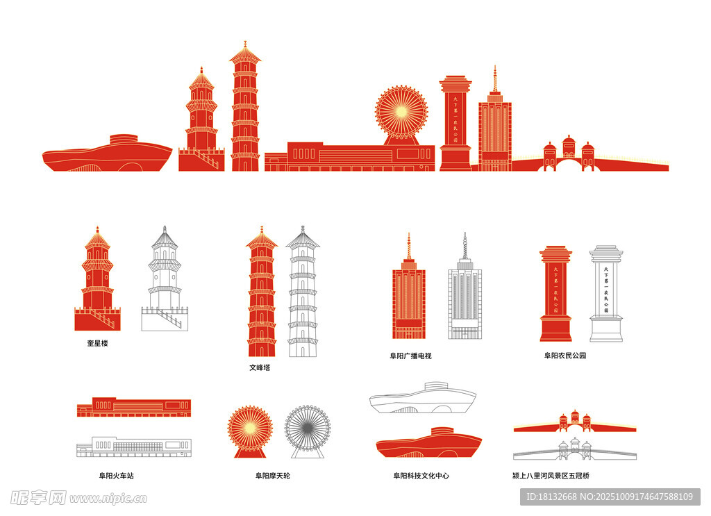 阜阳地标建筑矢量插画