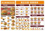 汉堡菜单