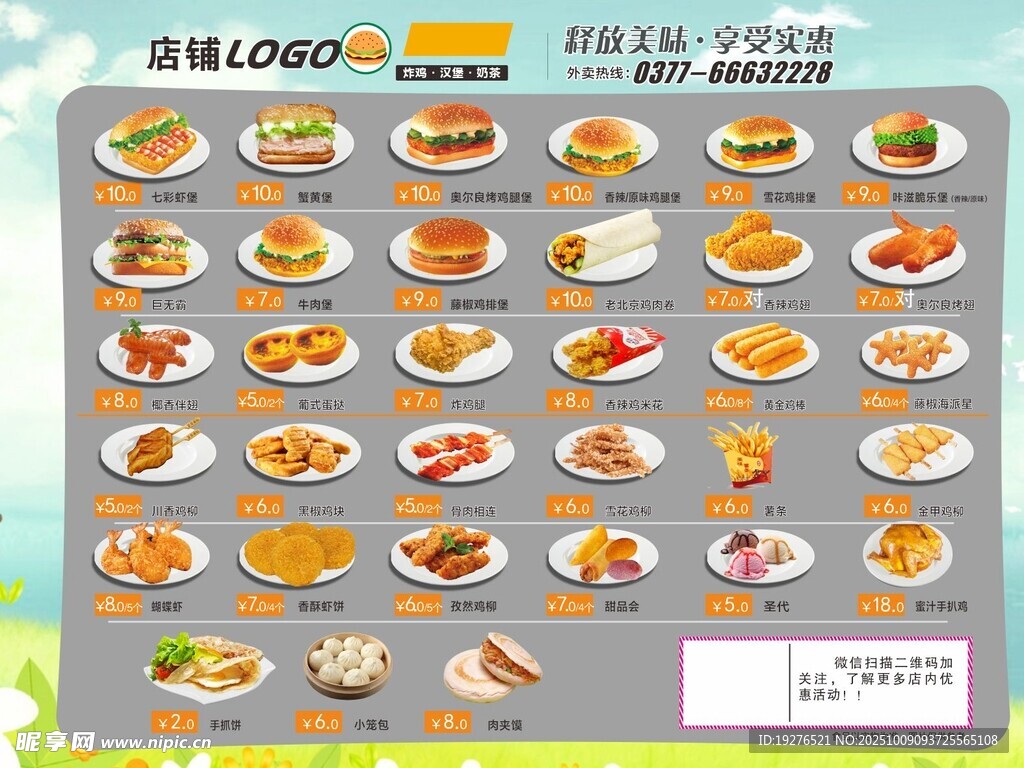 菜单 点餐  炸鸡 汉堡  