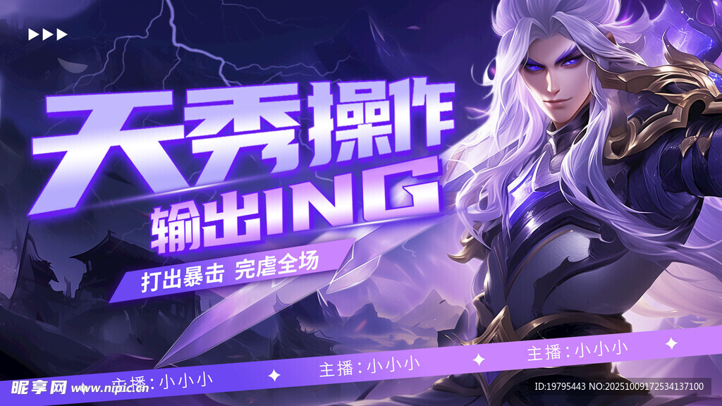 天秀操作缔造ING时刻