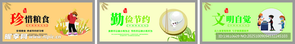 食堂文化