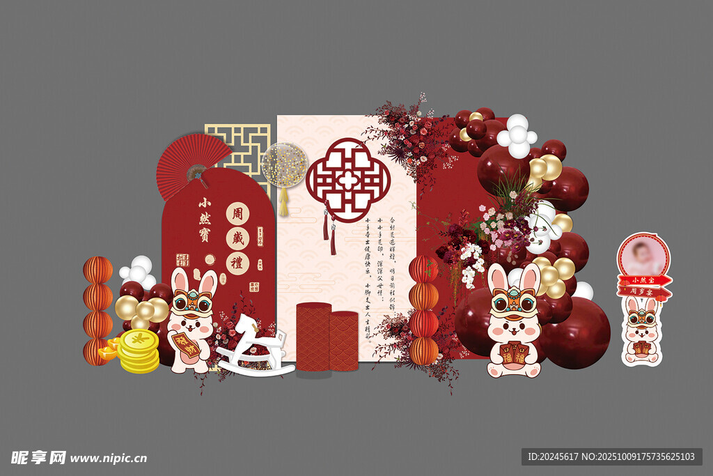 小兔子生日宴