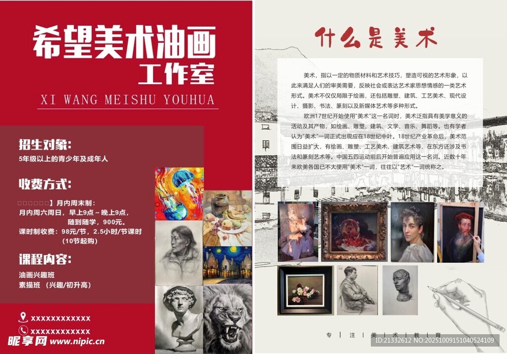 希望美油画作品展示