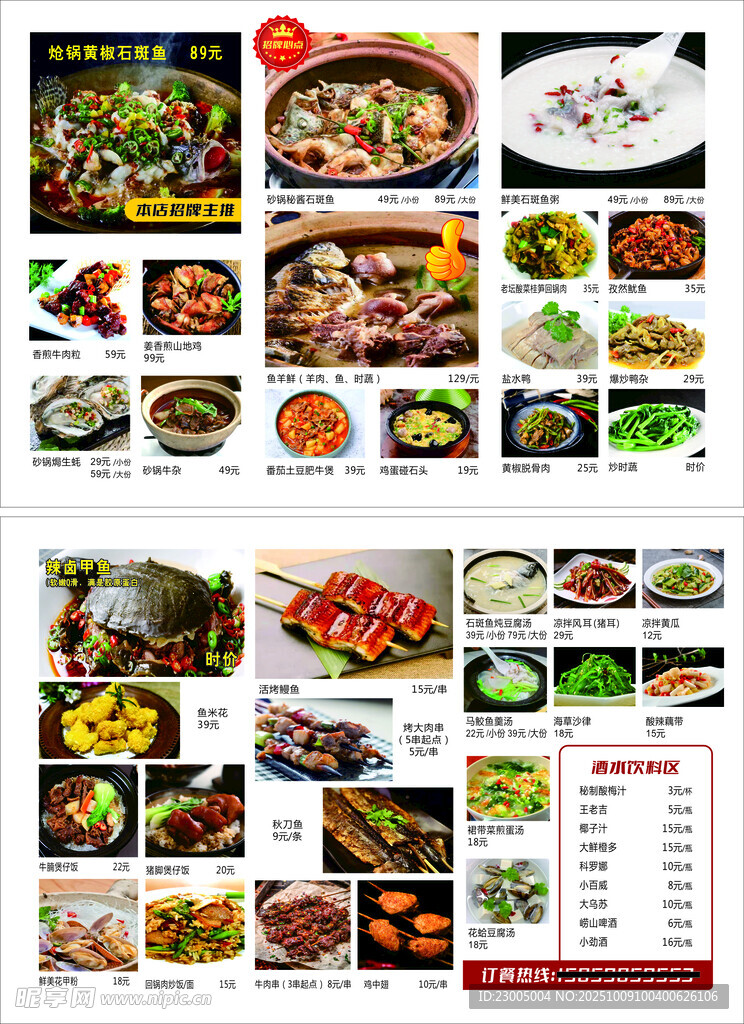 多样美食菜品展示