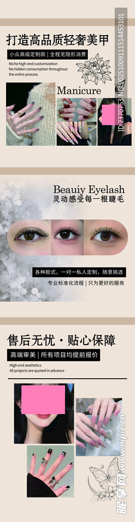 美甲