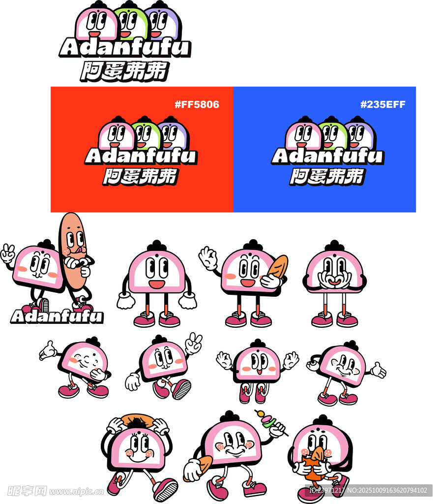 阿蛋弗弗卡通角色多样形象展示