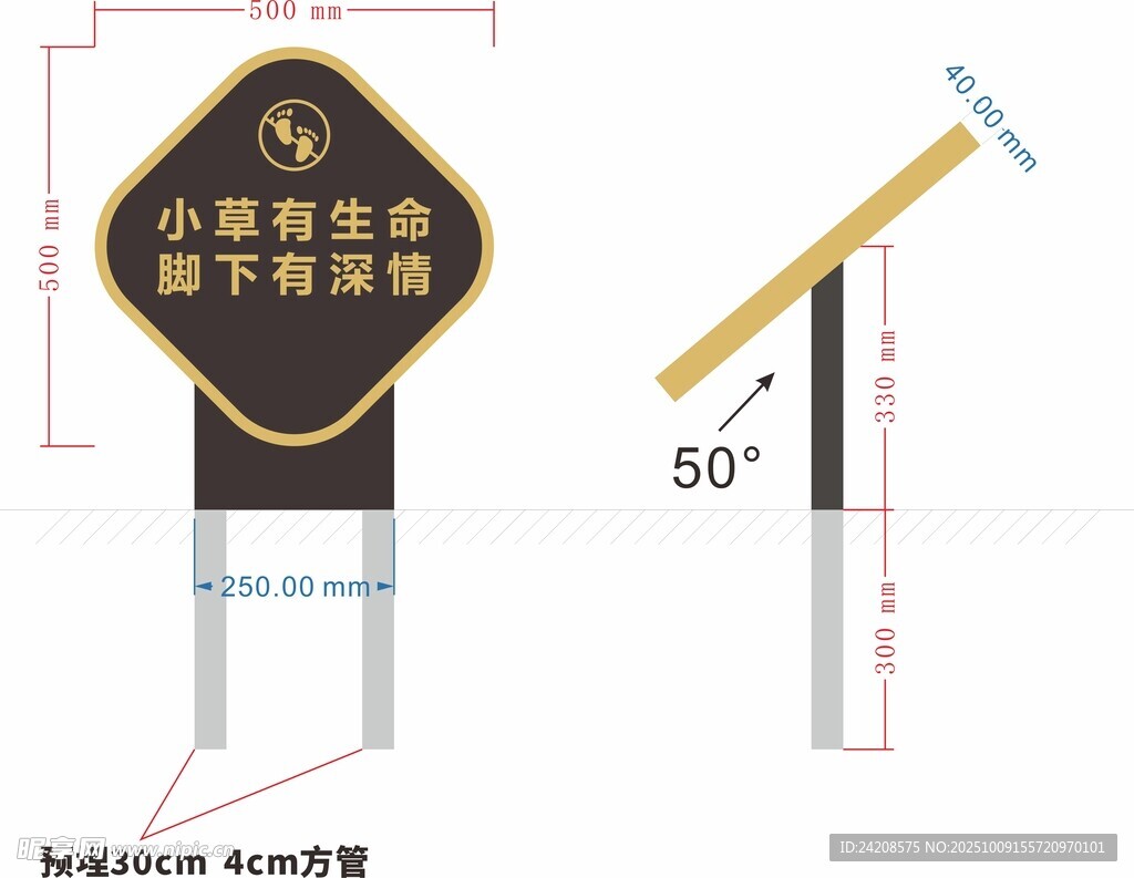公园导视牌设计示例 花草牌 