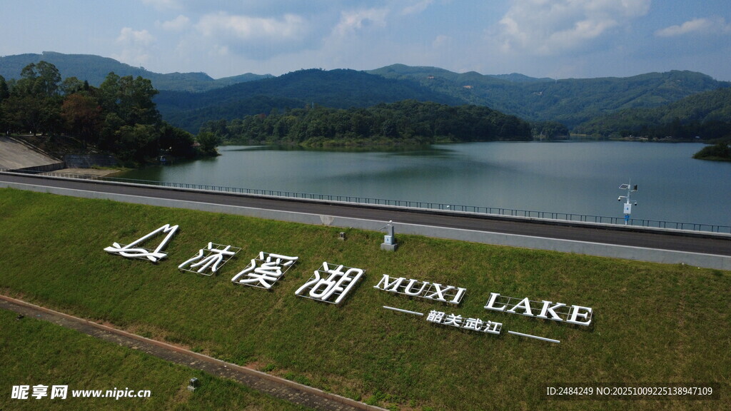 韶关沐溪湖