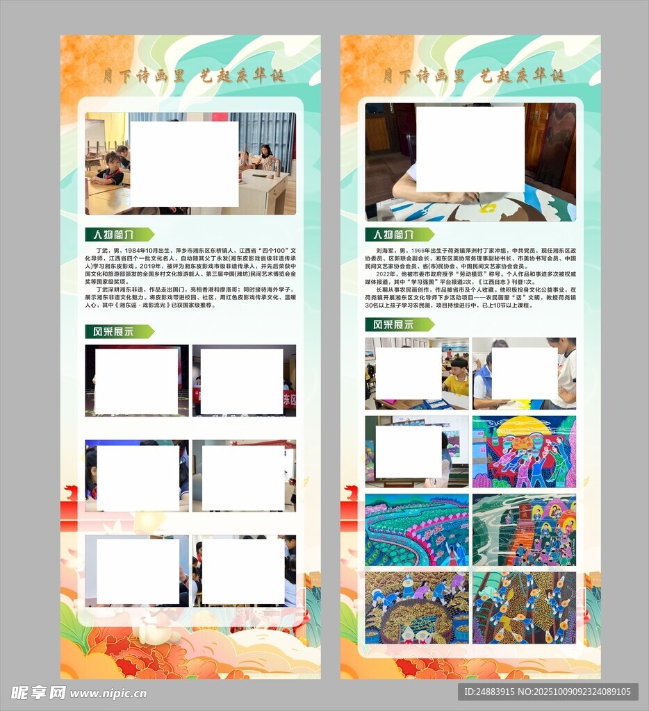 创意摄影展易拉宝设计