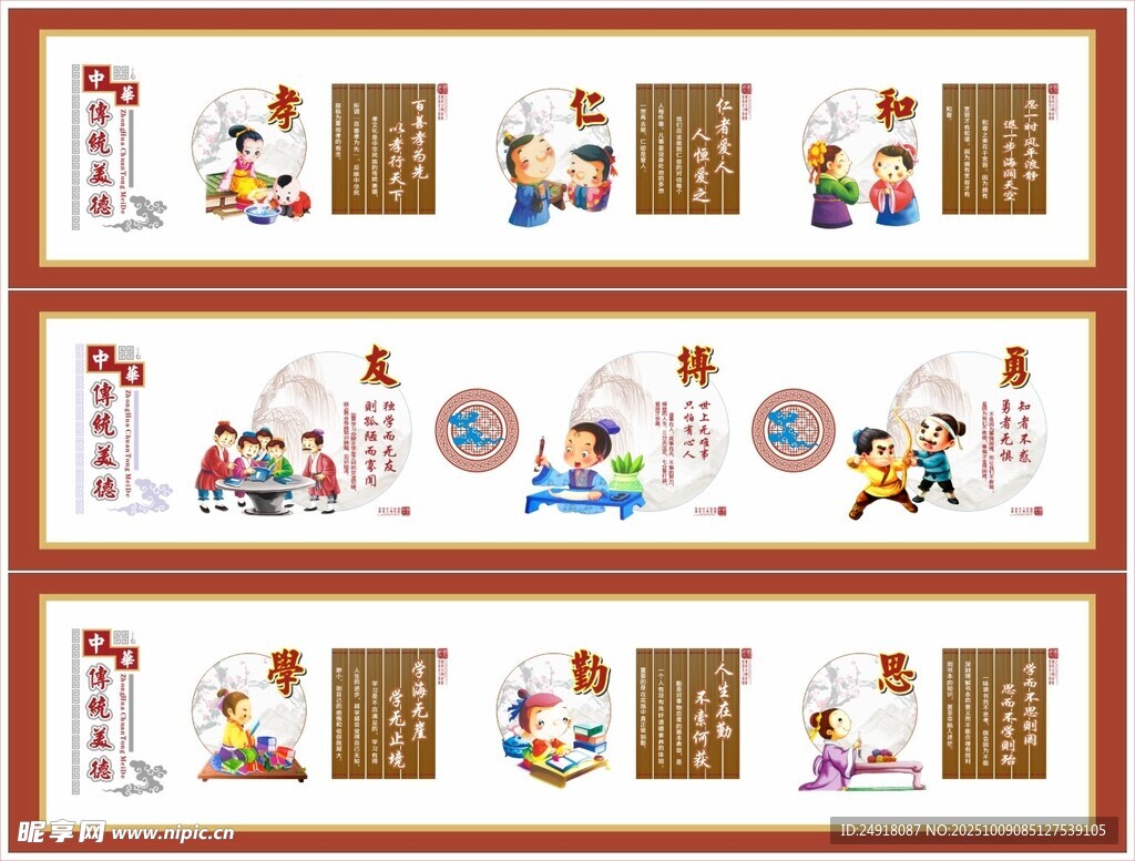 校园文化墙 学校标语 文化长廊