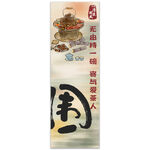 围炉煮茶