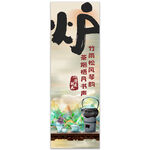围炉煮茶