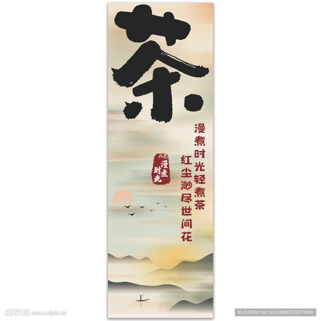 围炉煮茶
