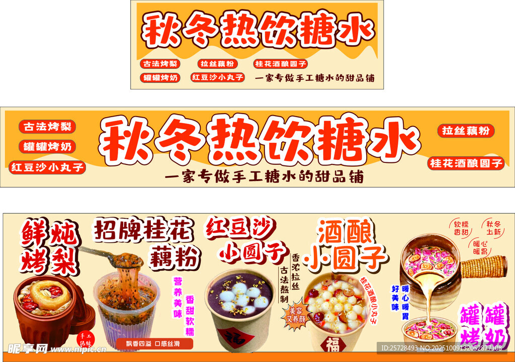 秋冬热饮糖水 古法烤梨