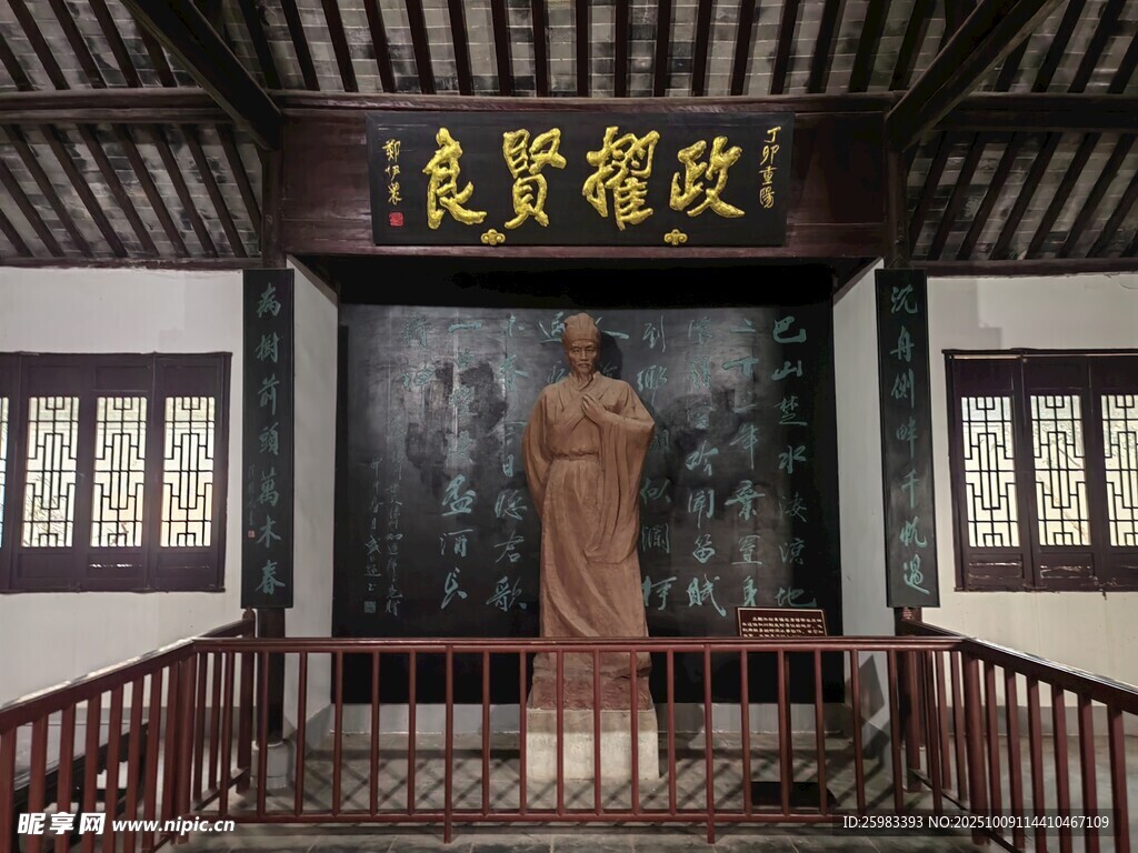 刘禹锡纪念馆