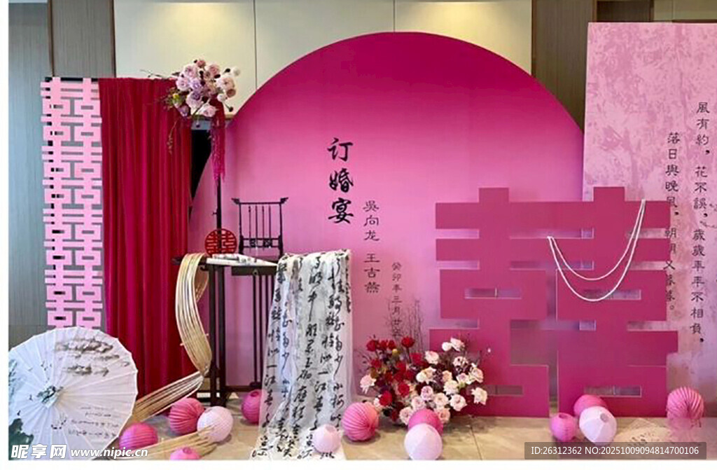 浪漫粉色系婚礼装饰布置 
