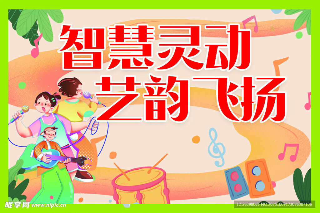 音乐