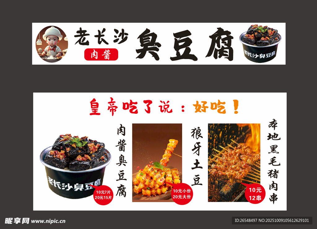 老式砂锅豆腐美食展示