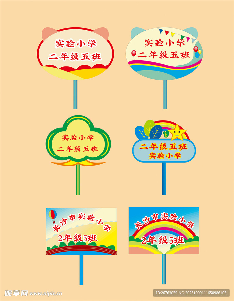 手举牌