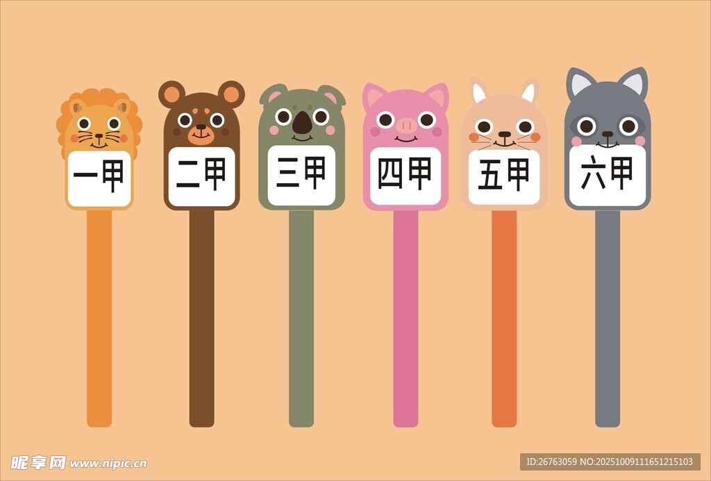 班级手举牌