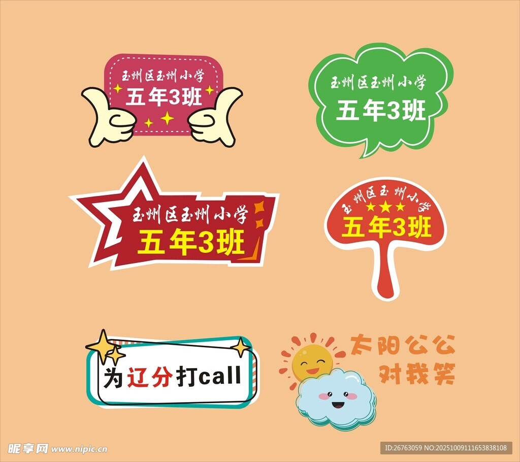 手举牌